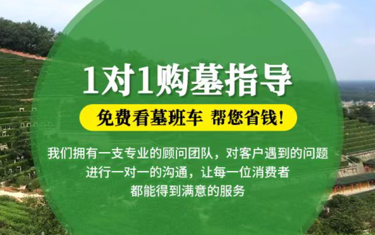 江门贺州市富川瑶族自治县墓地安葬礼仪有哪些禁忌？